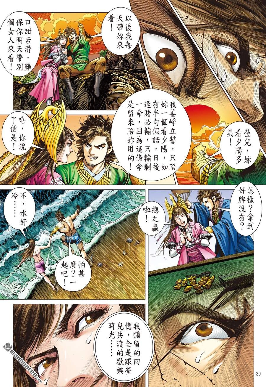 Sơn Hải Nghịch Chiến Chapter 248 - 27