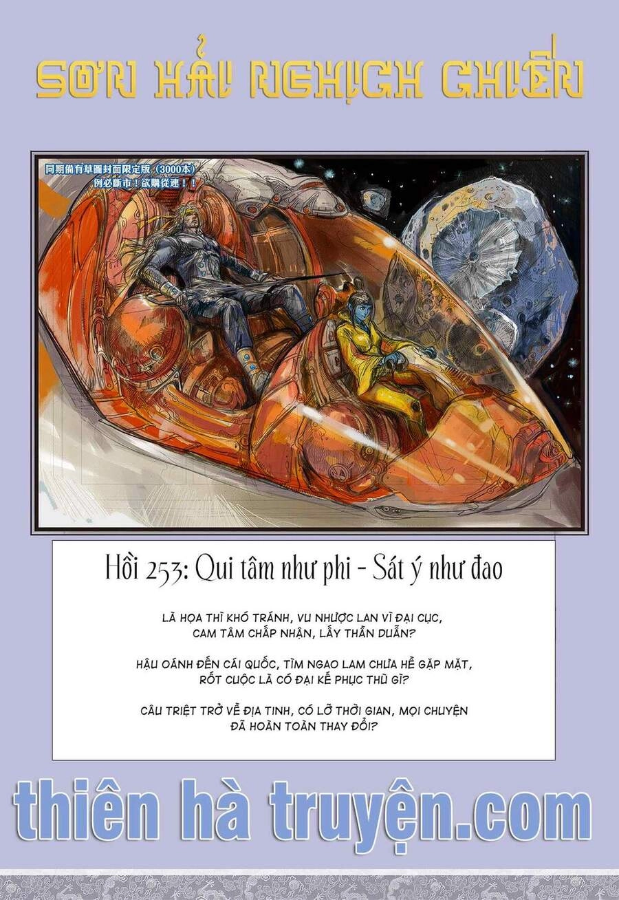 Sơn Hải Nghịch Chiến Chapter 252 - 30