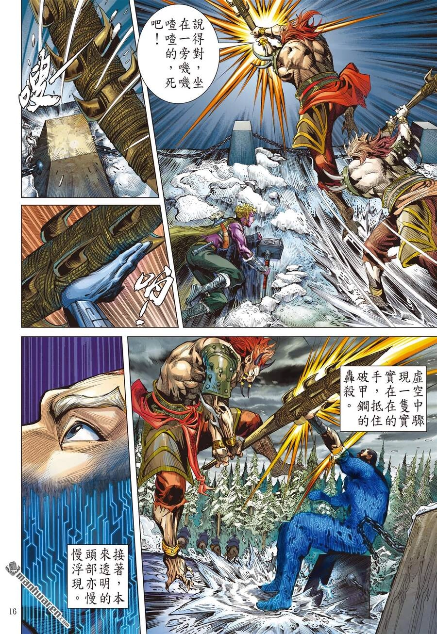 Sơn Hải Nghịch Chiến Chapter 255 - 16