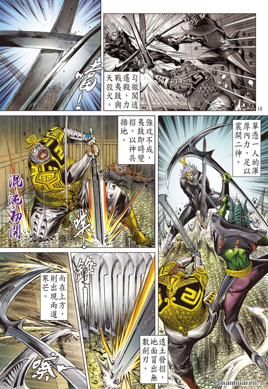 Sơn Hải Nghịch Chiến Chapter 255 - 18