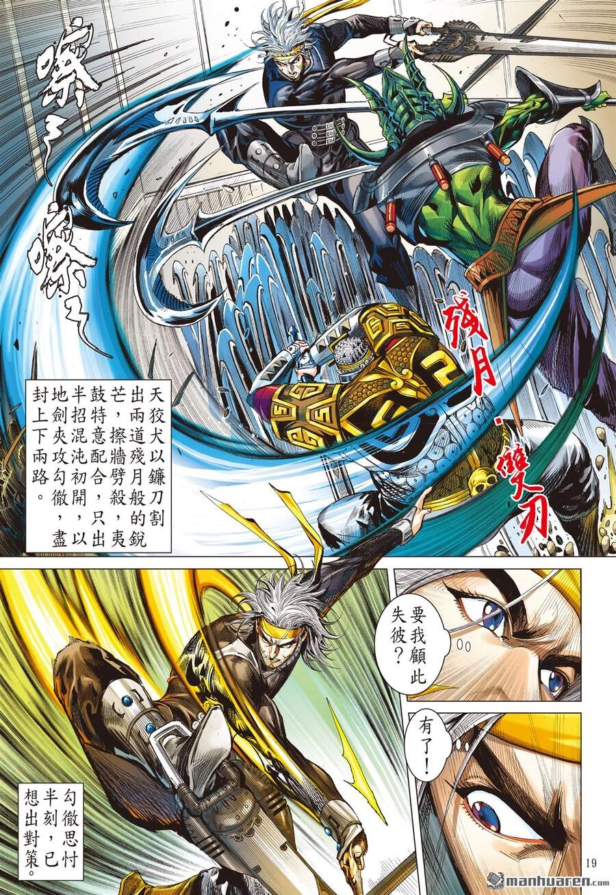 Sơn Hải Nghịch Chiến Chapter 255 - 19