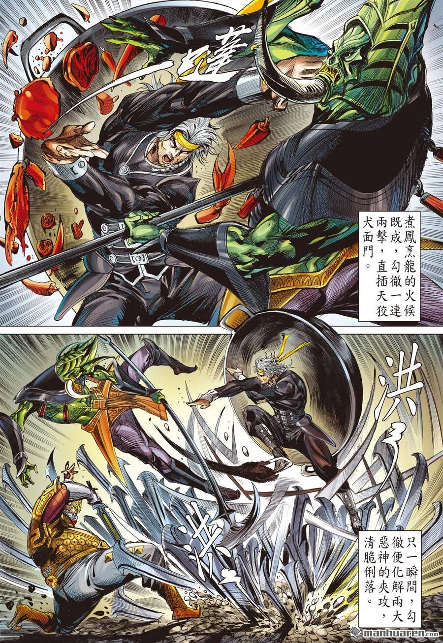 Sơn Hải Nghịch Chiến Chapter 255 - 22