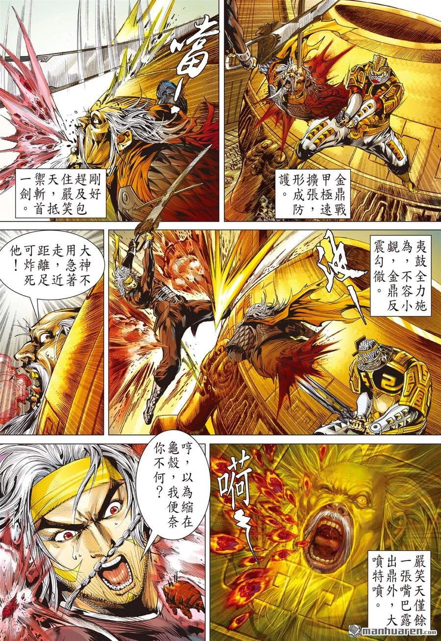 Sơn Hải Nghịch Chiến Chapter 255 - 27