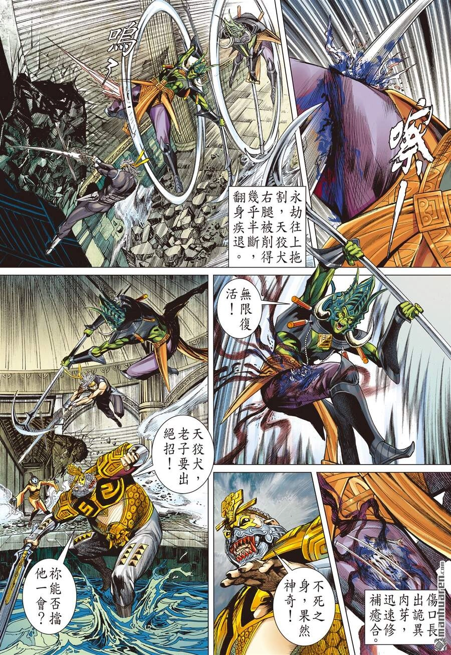 Sơn Hải Nghịch Chiến Chapter 256 - 26