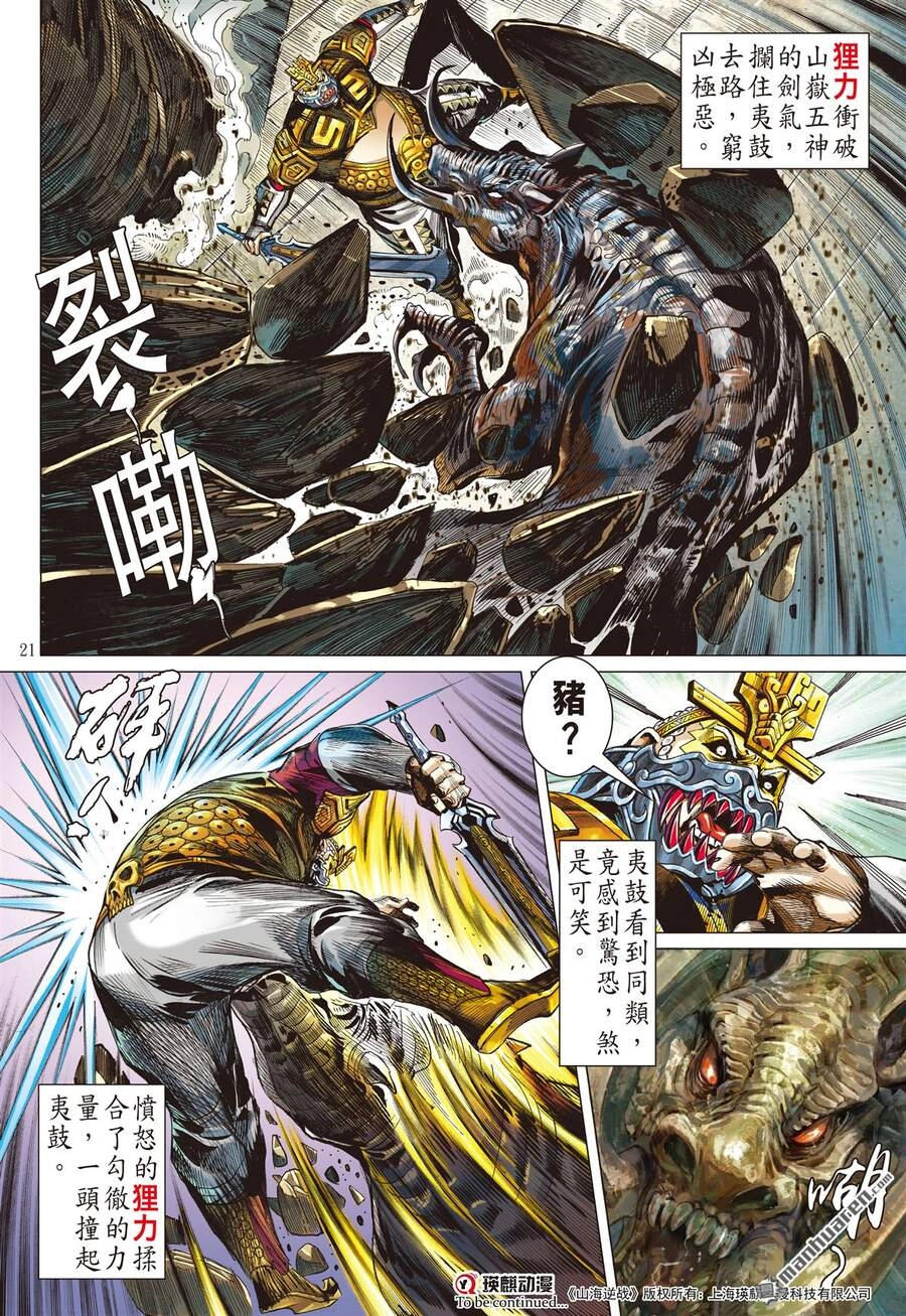 Sơn Hải Nghịch Chiến Chapter 257 - 21