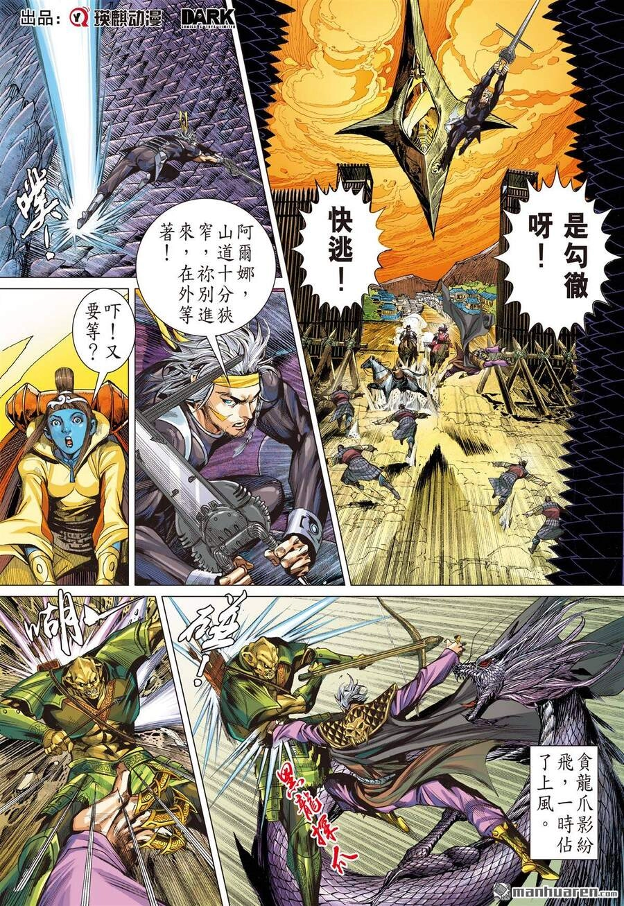 Sơn Hải Nghịch Chiến Chapter 261 - 12