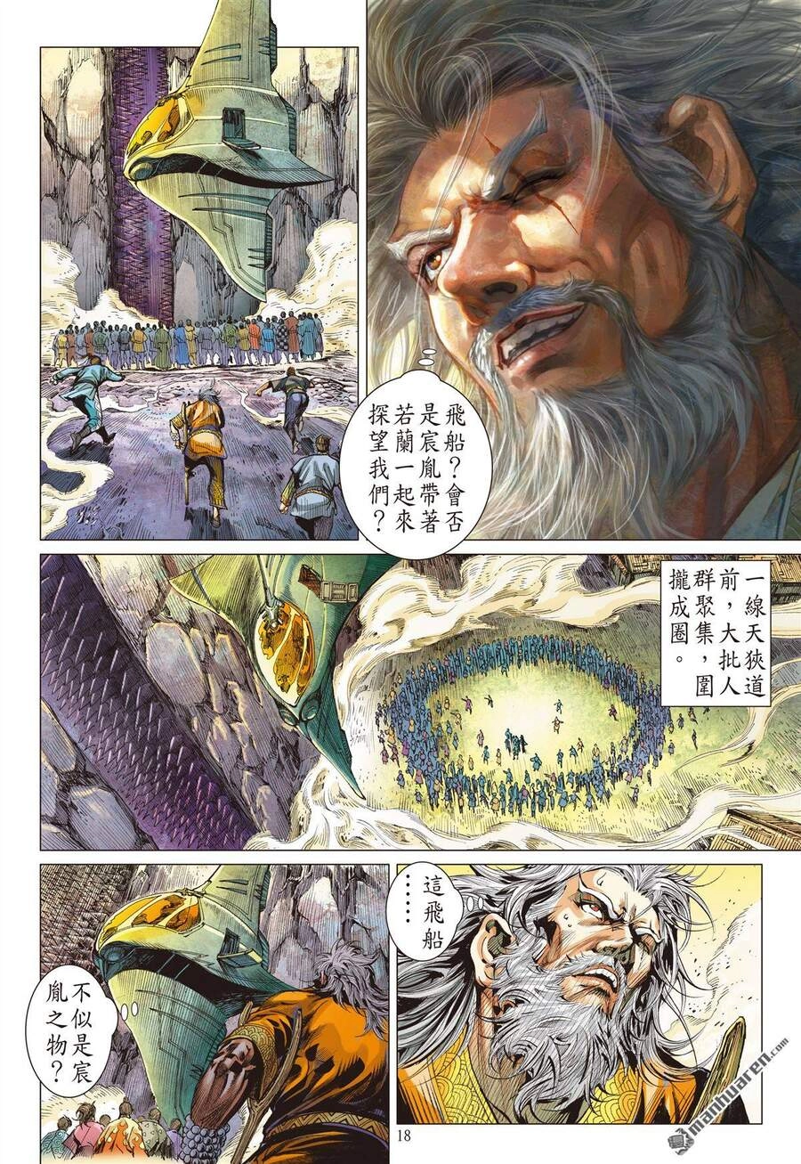 Sơn Hải Nghịch Chiến Chapter 261 - 18