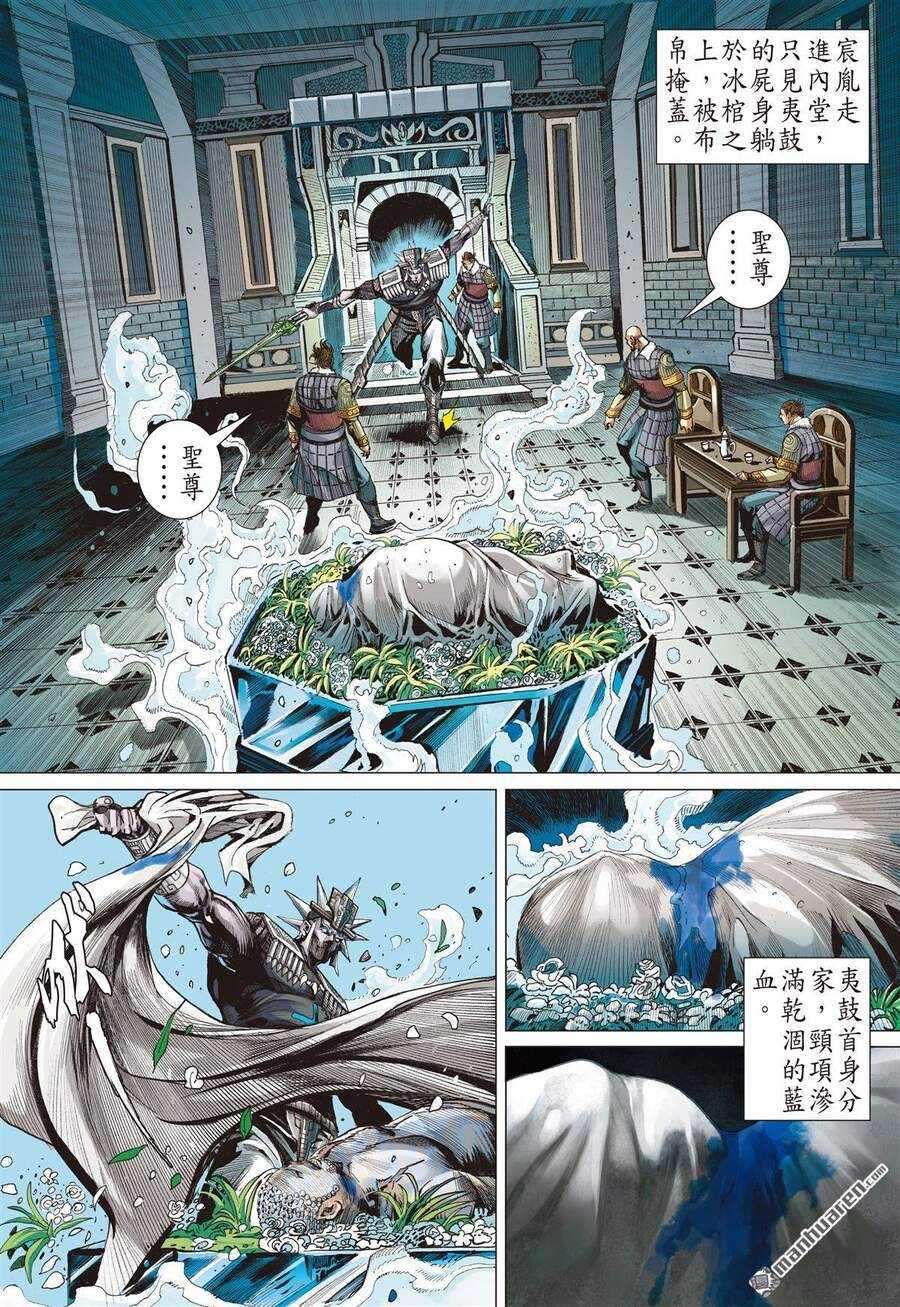 Sơn Hải Nghịch Chiến Chapter 263 - 26