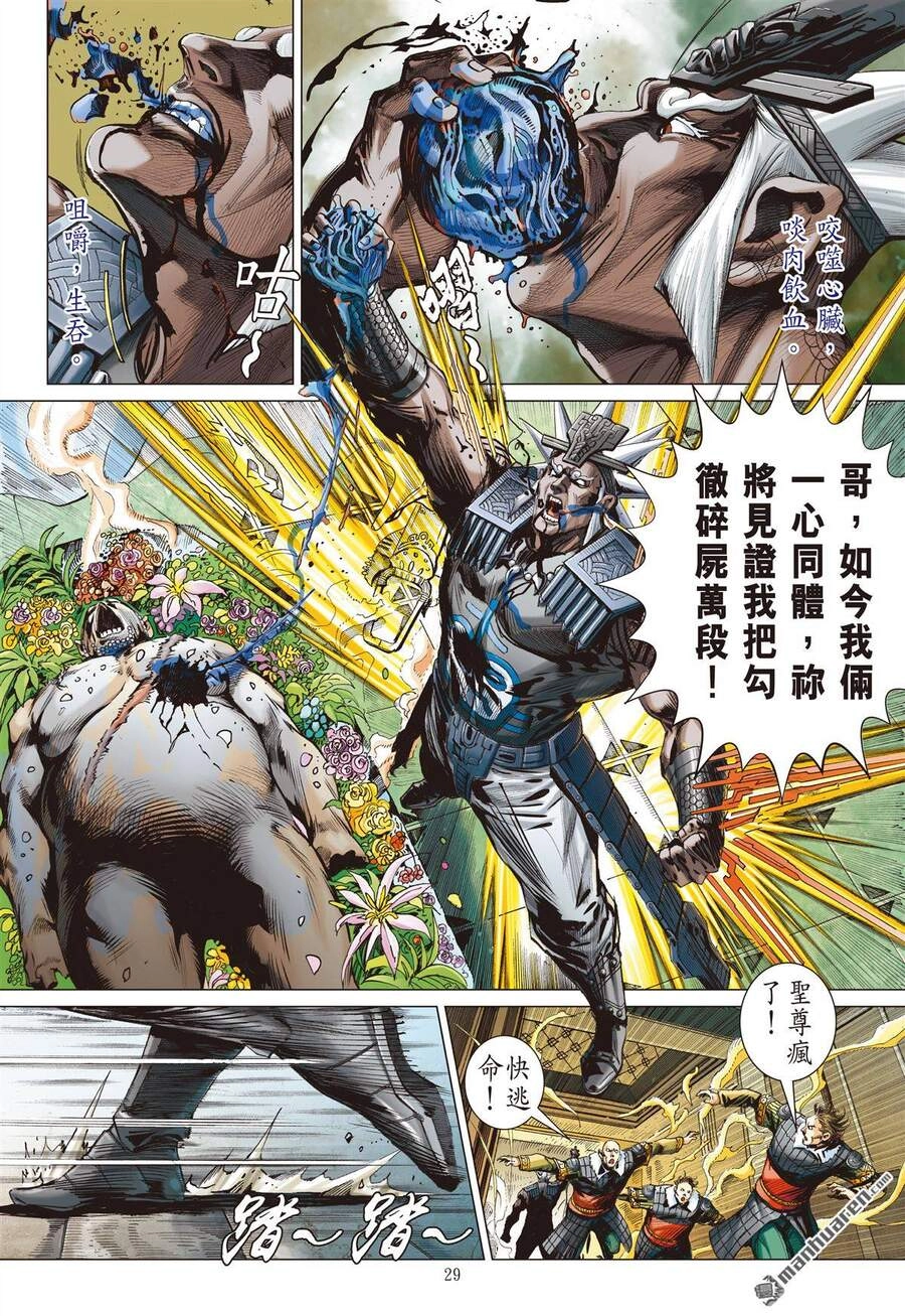 Sơn Hải Nghịch Chiến Chapter 263 - 29