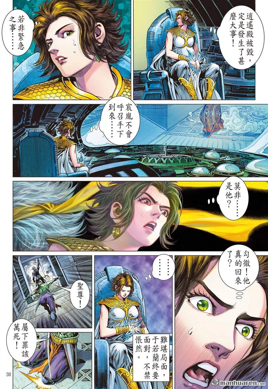 Sơn Hải Nghịch Chiến Chapter 263 - 30