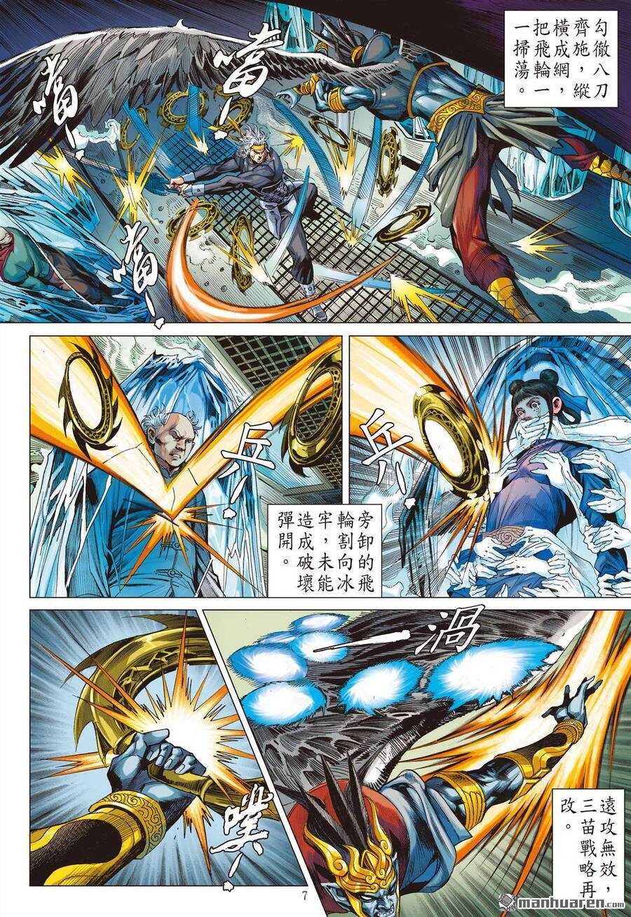 Sơn Hải Nghịch Chiến Chapter 265 - 7