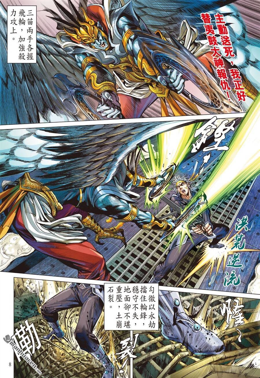 Sơn Hải Nghịch Chiến Chapter 265 - 8