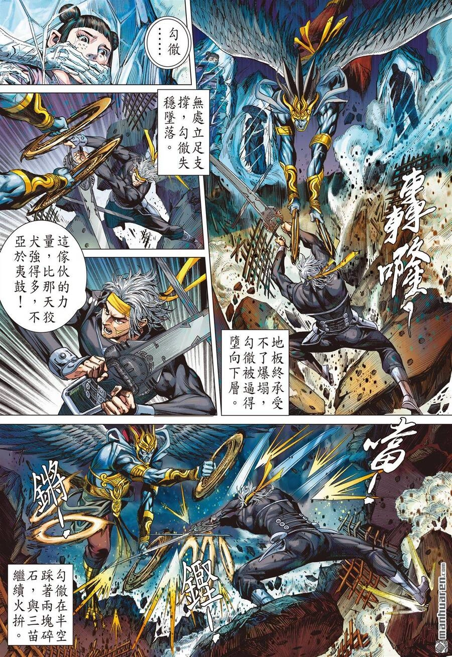 Sơn Hải Nghịch Chiến Chapter 265 - 9