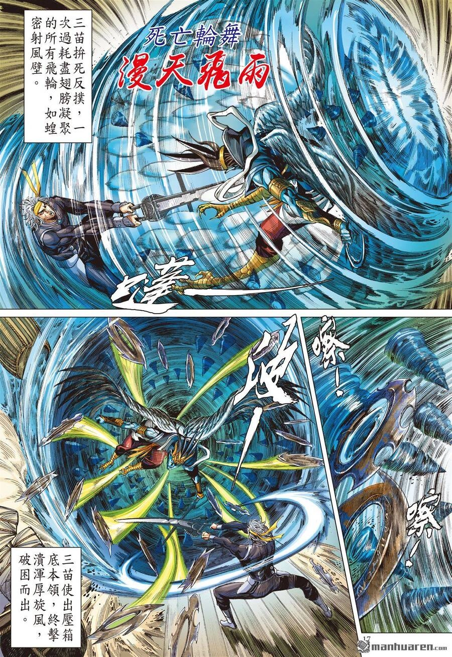 Sơn Hải Nghịch Chiến Chapter 265 - 16