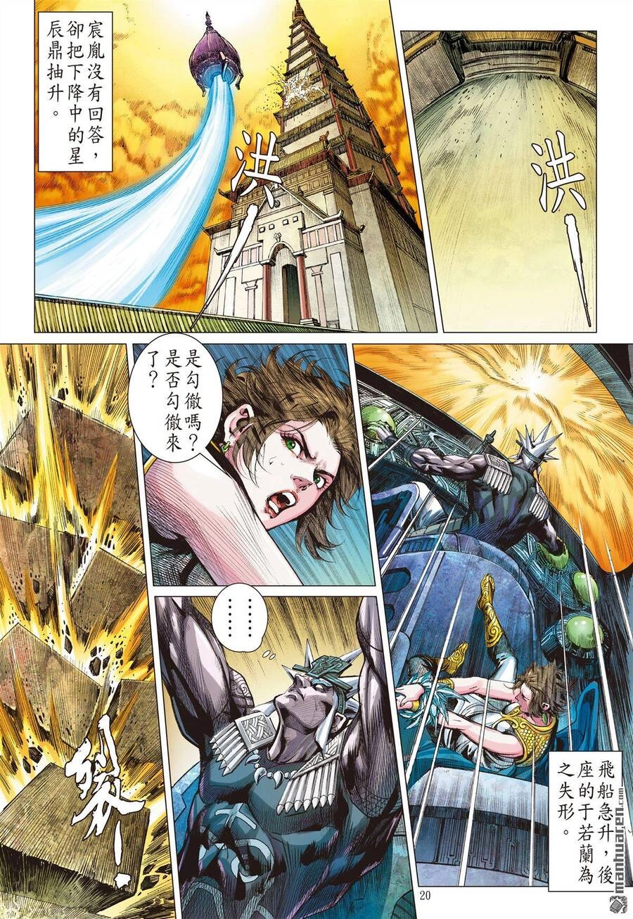 Sơn Hải Nghịch Chiến Chapter 265 - 19