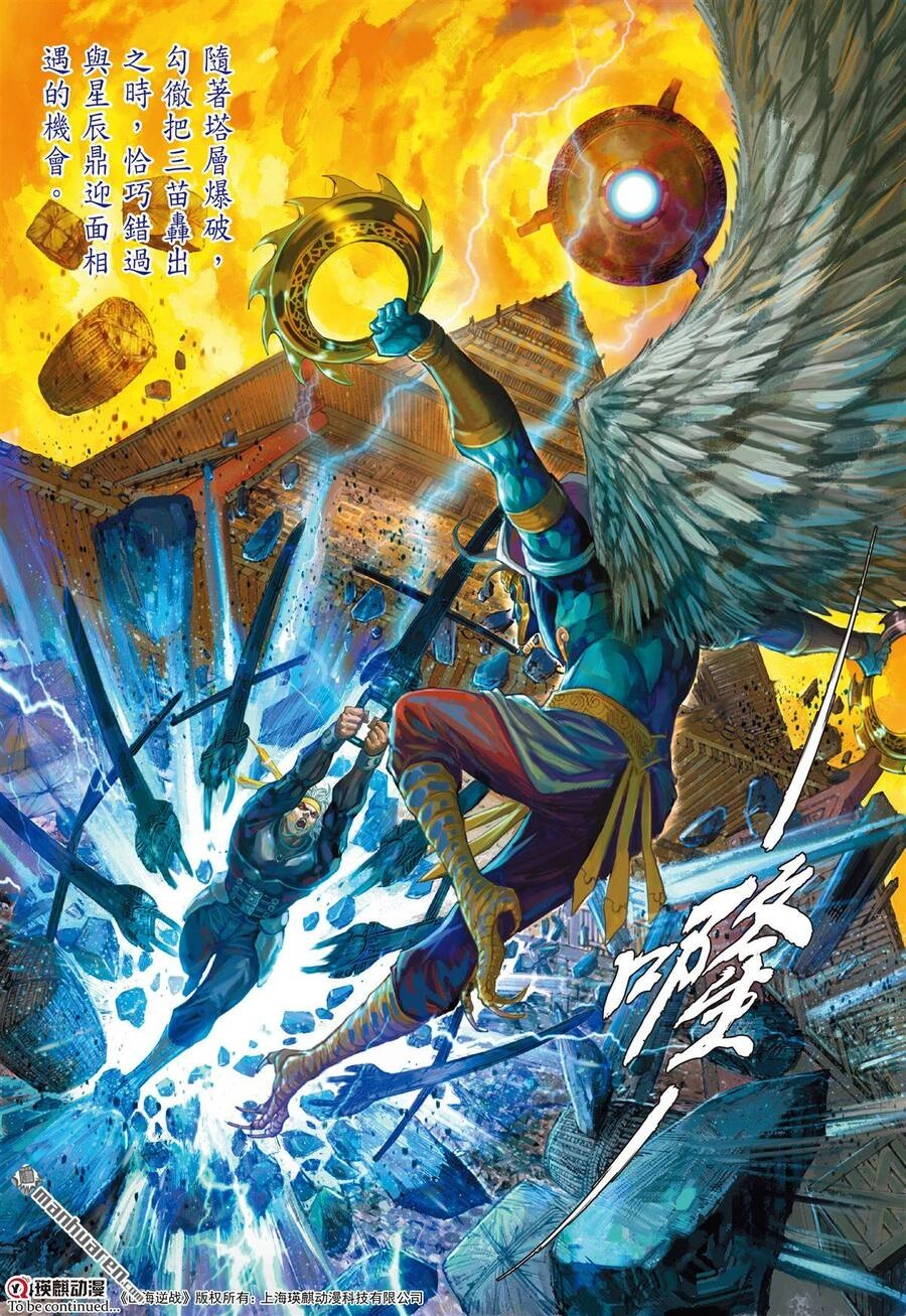 Sơn Hải Nghịch Chiến Chapter 265 - 20