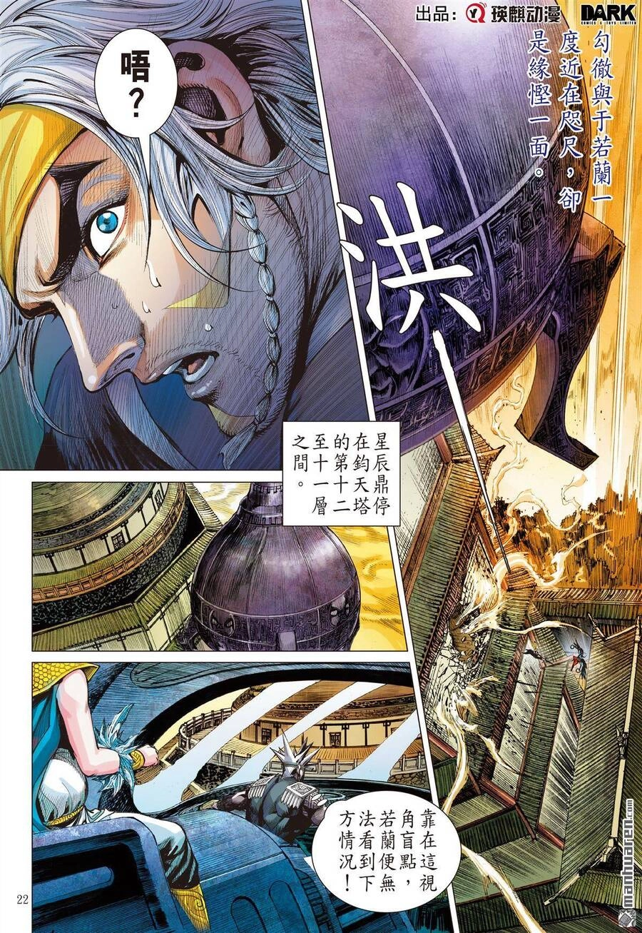 Sơn Hải Nghịch Chiến Chapter 265 - 21