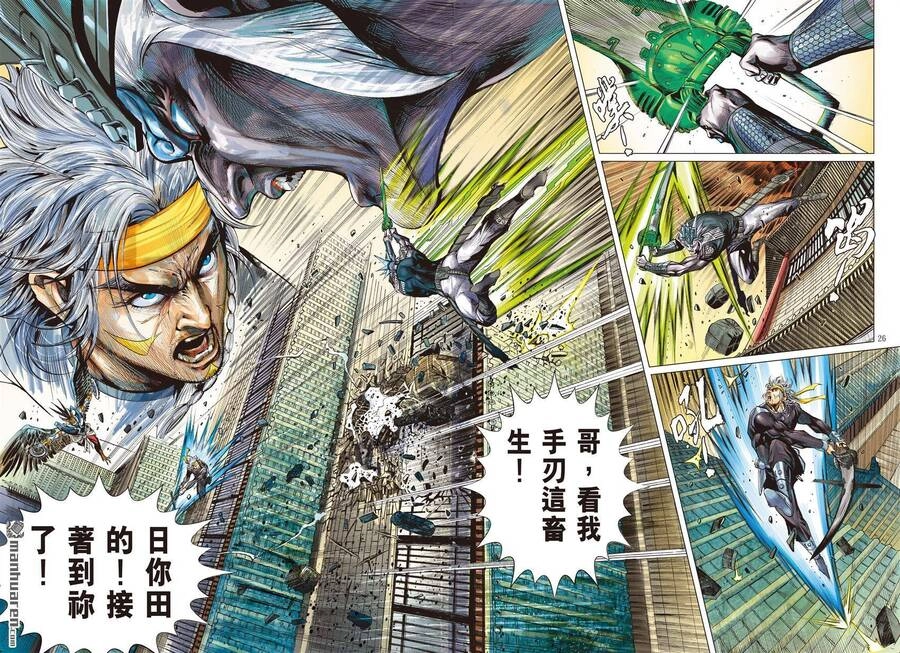 Sơn Hải Nghịch Chiến Chapter 265 - 25