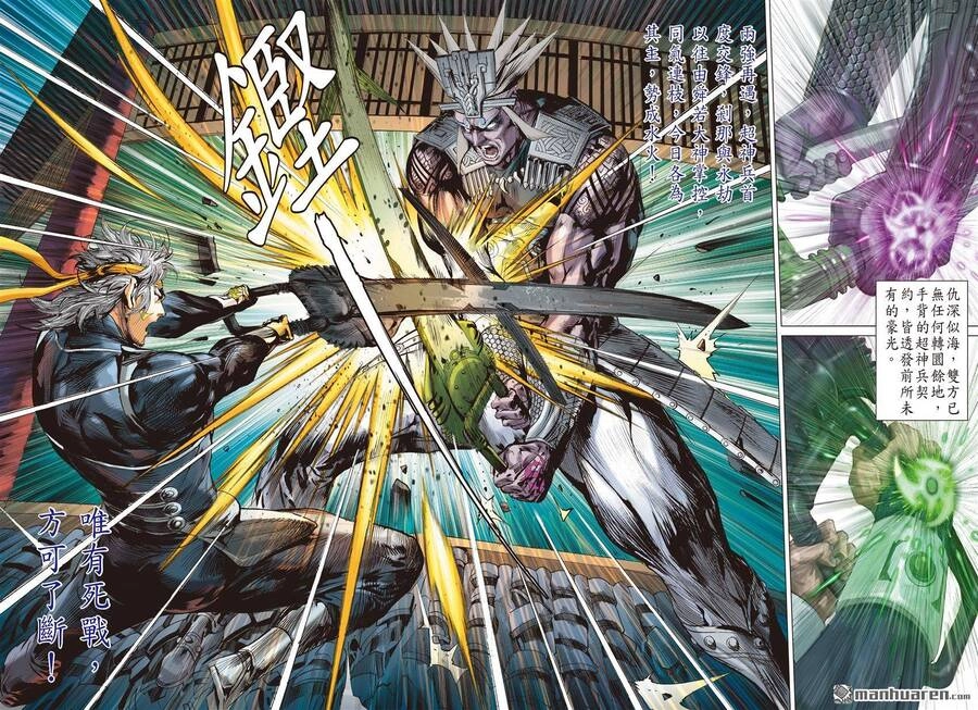 Sơn Hải Nghịch Chiến Chapter 265 - 26