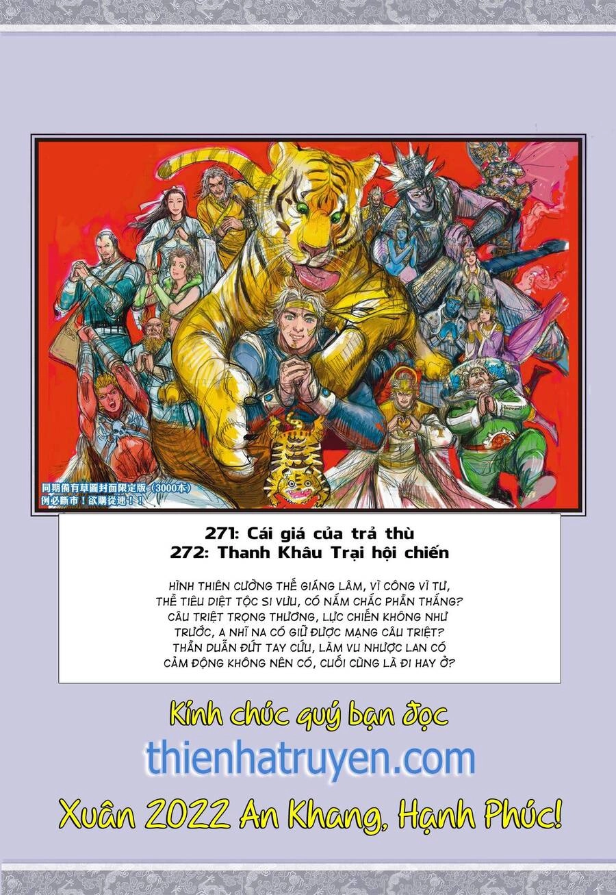 Sơn Hải Nghịch Chiến Chapter 270 - 27