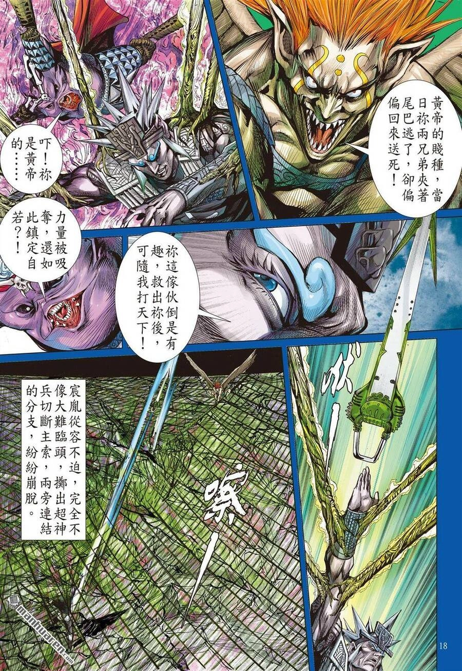 Sơn Hải Nghịch Chiến Chapter 274 - 17