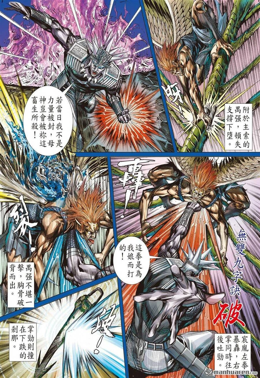 Sơn Hải Nghịch Chiến Chapter 274 - 18