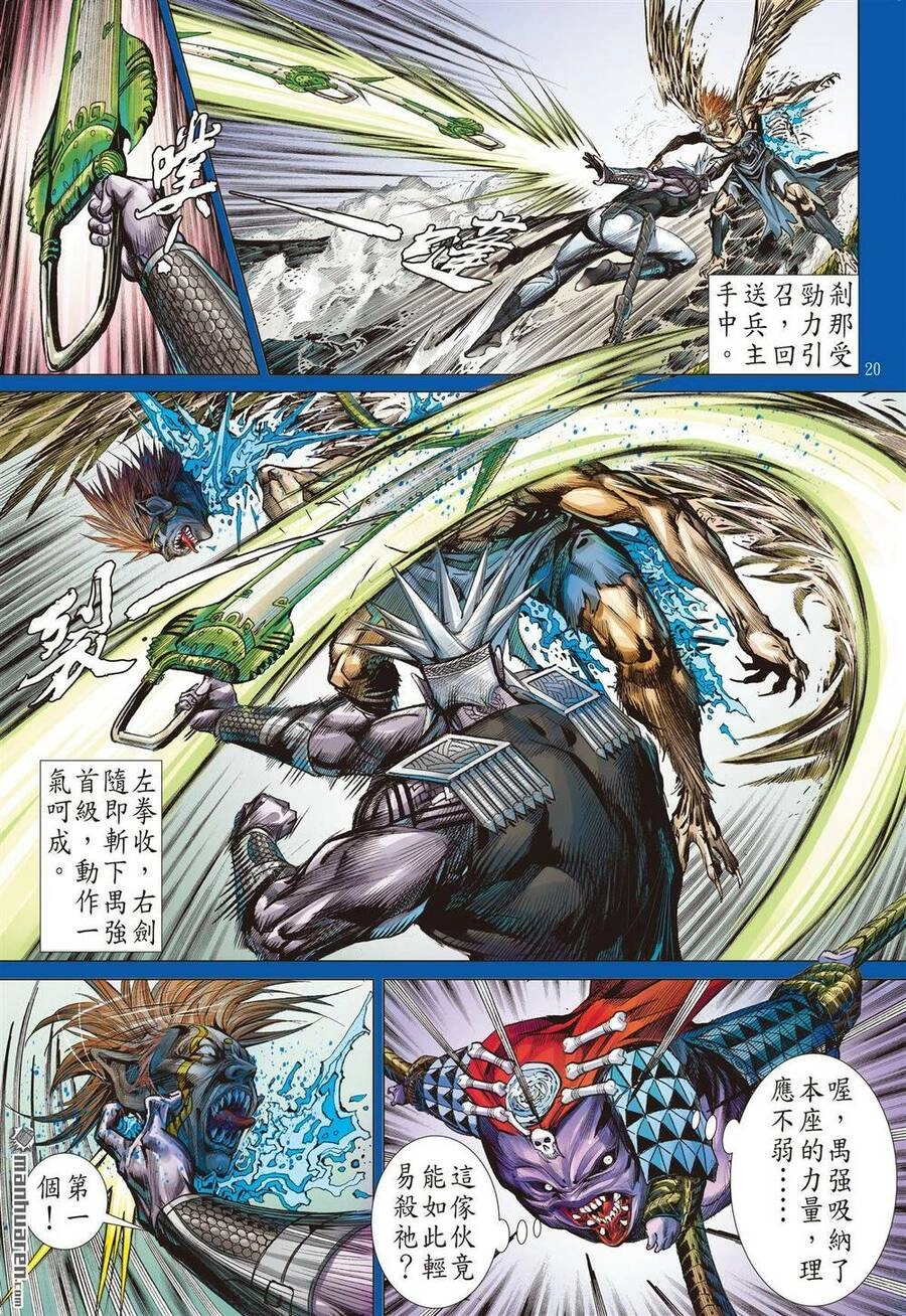 Sơn Hải Nghịch Chiến Chapter 274 - 19