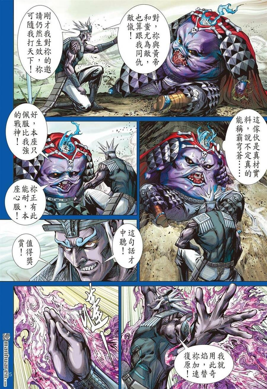 Sơn Hải Nghịch Chiến Chapter 274 - 24