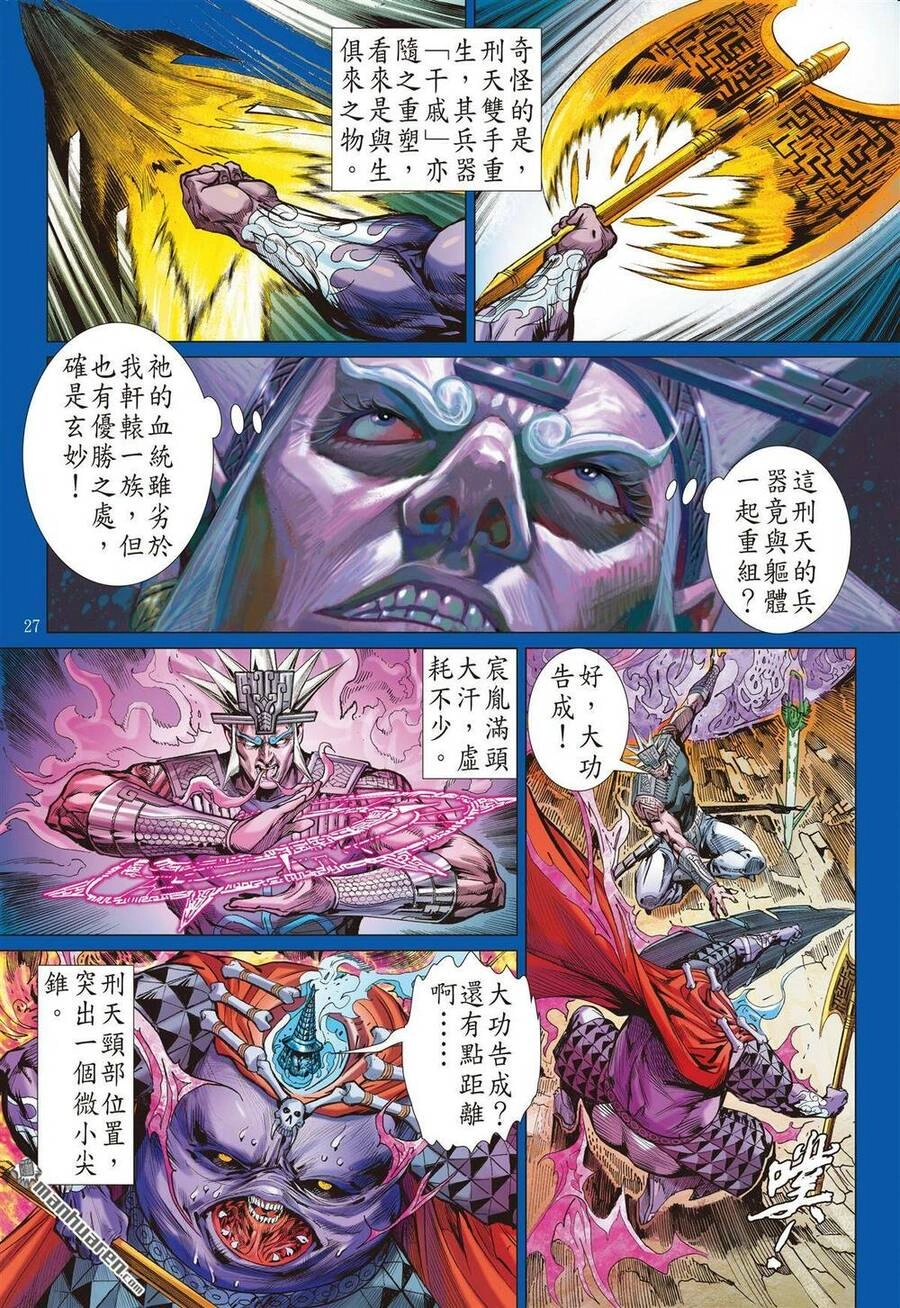 Sơn Hải Nghịch Chiến Chapter 274 - 26