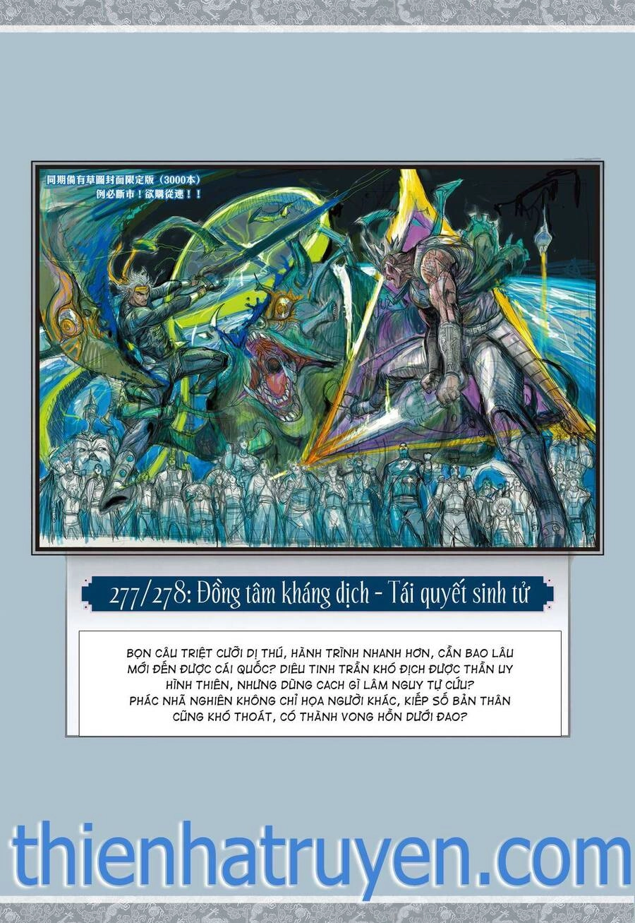 Sơn Hải Nghịch Chiến Chapter 276 - 32