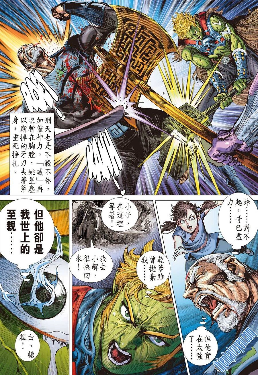 Sơn Hải Nghịch Chiến Chapter 277 - 4