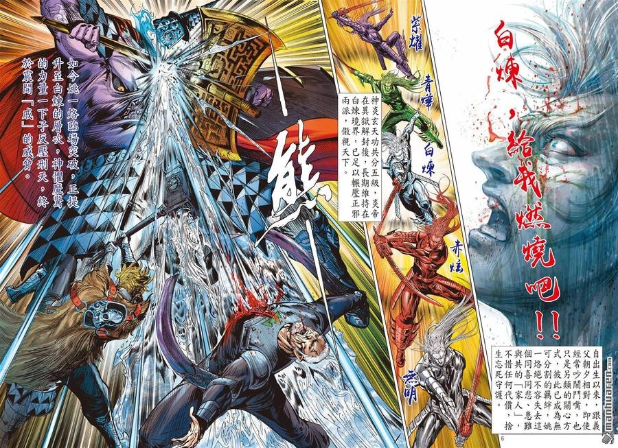 Sơn Hải Nghịch Chiến Chapter 277 - 6