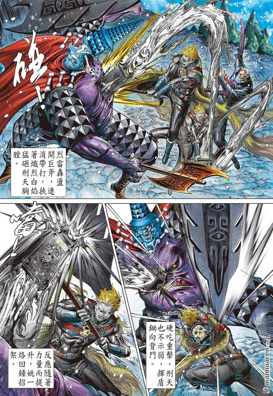 Sơn Hải Nghịch Chiến Chapter 277 - 7