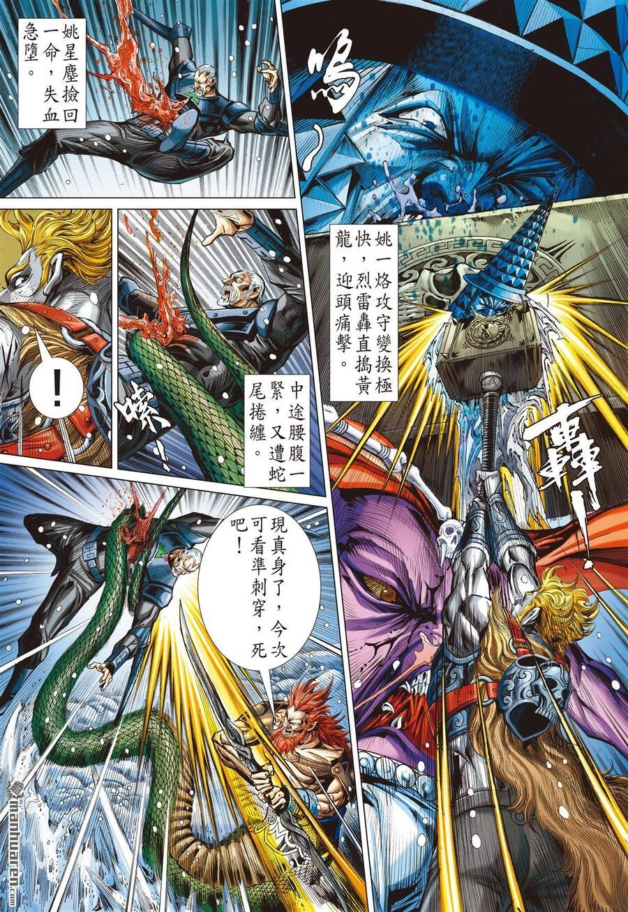 Sơn Hải Nghịch Chiến Chapter 277 - 8