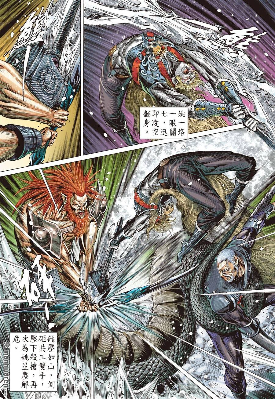 Sơn Hải Nghịch Chiến Chapter 277 - 9