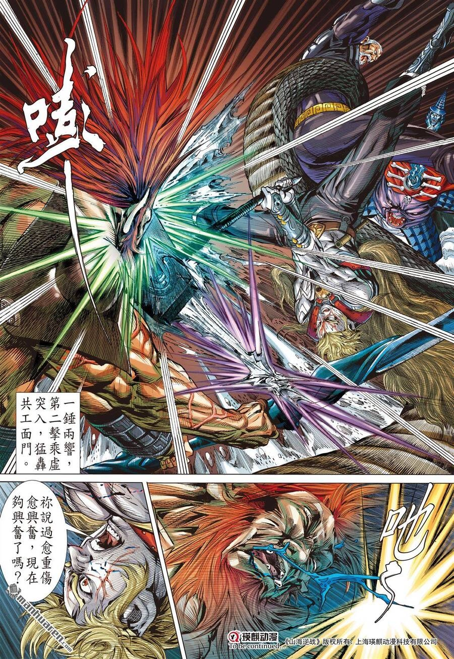 Sơn Hải Nghịch Chiến Chapter 277 - 10