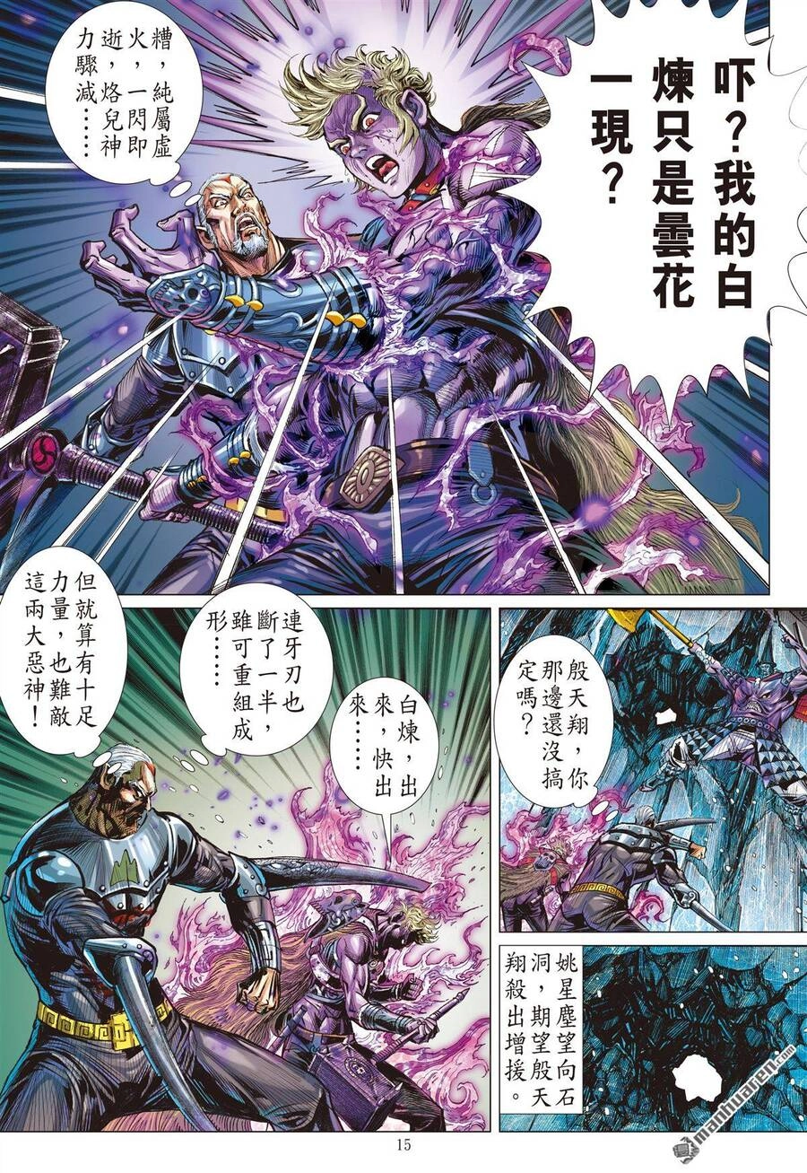 Sơn Hải Nghịch Chiến Chapter 277 - 13