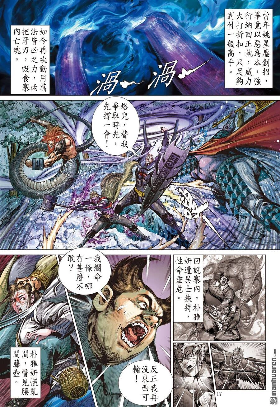 Sơn Hải Nghịch Chiến Chapter 277 - 15