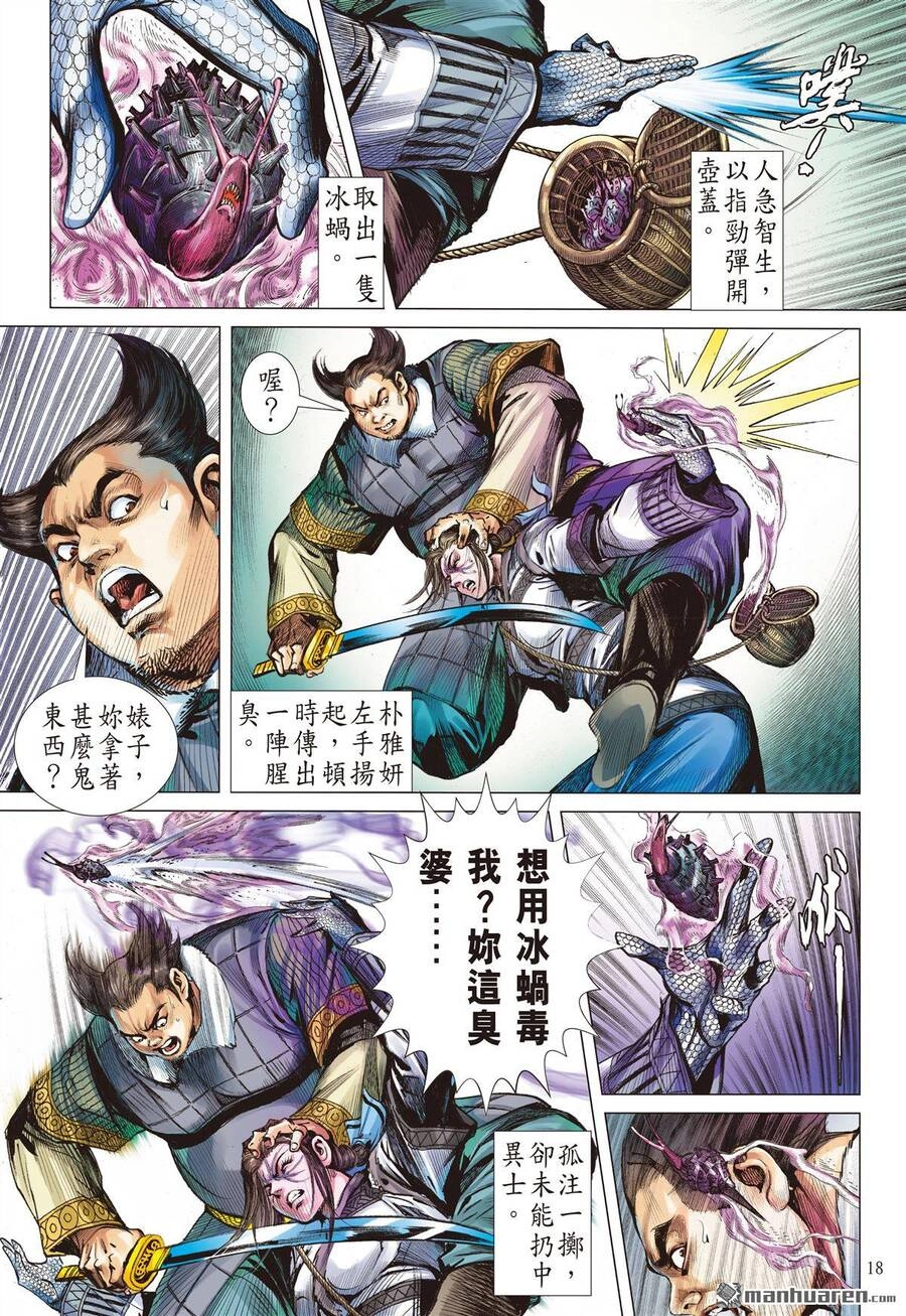 Sơn Hải Nghịch Chiến Chapter 277 - 16