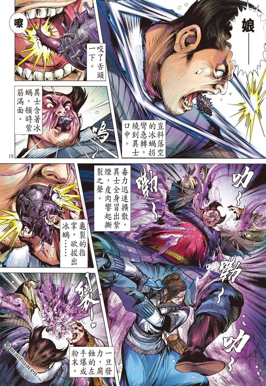 Sơn Hải Nghịch Chiến Chapter 277 - 17