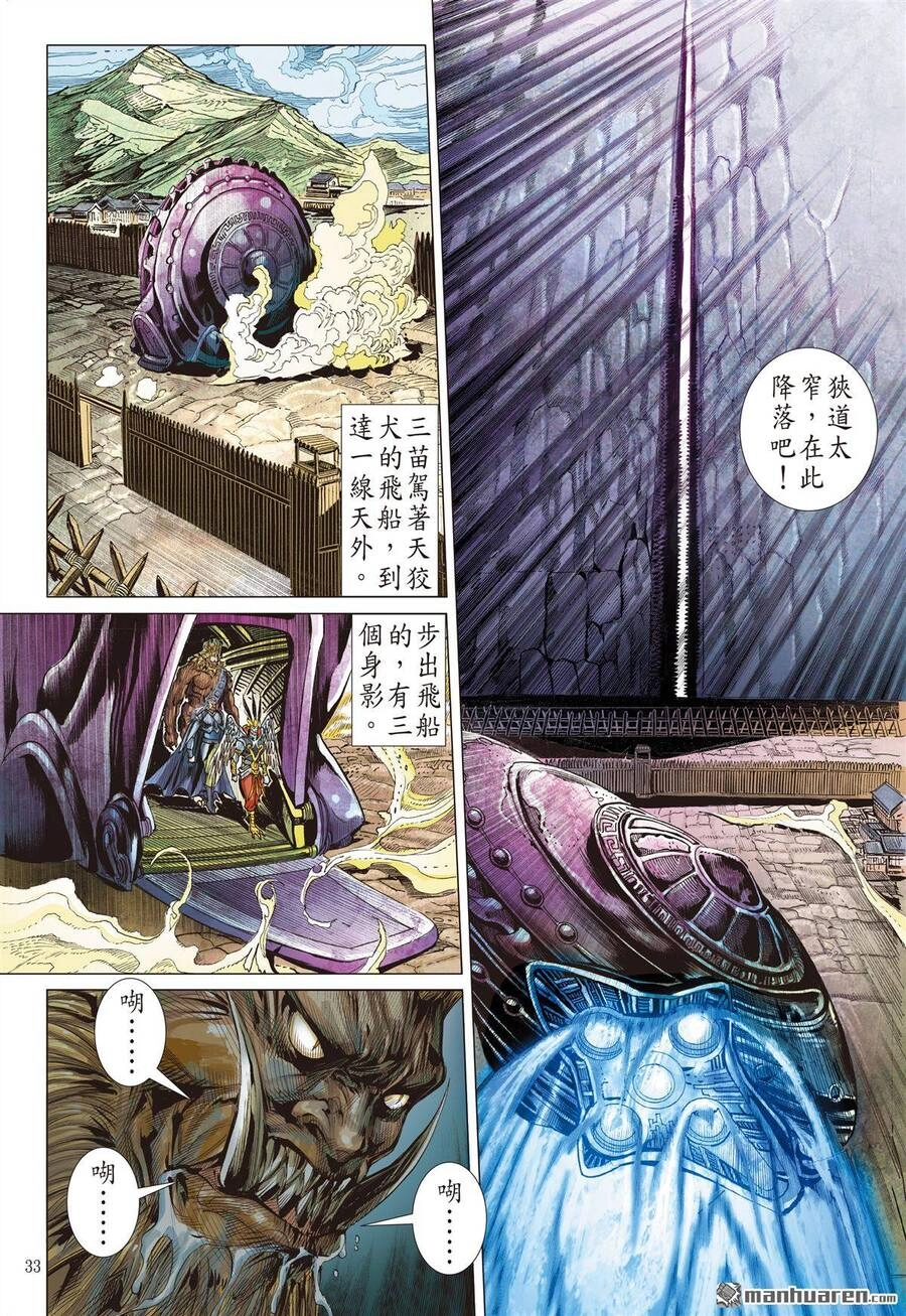 Sơn Hải Nghịch Chiến Chapter 278 - 11