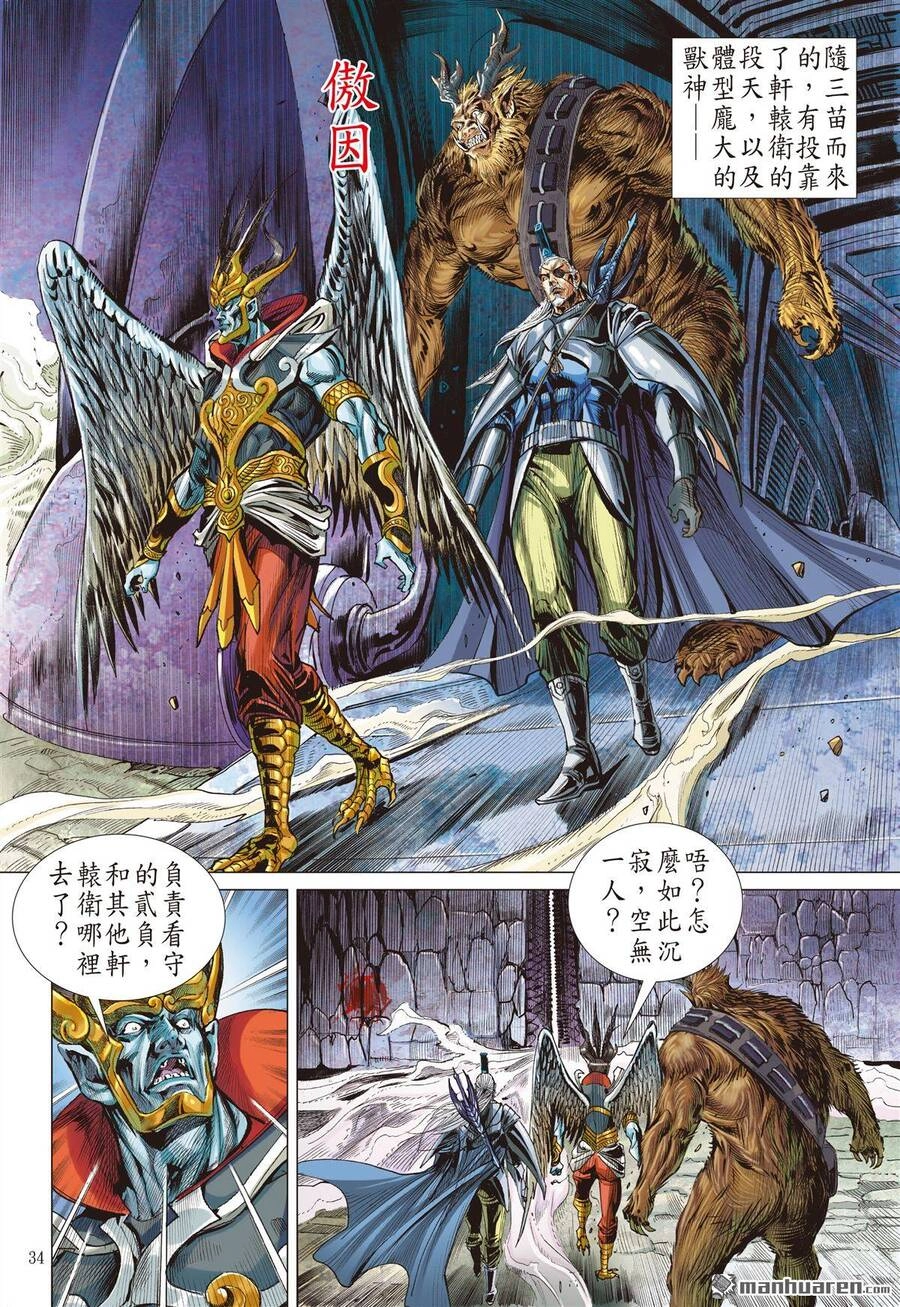 Sơn Hải Nghịch Chiến Chapter 278 - 12