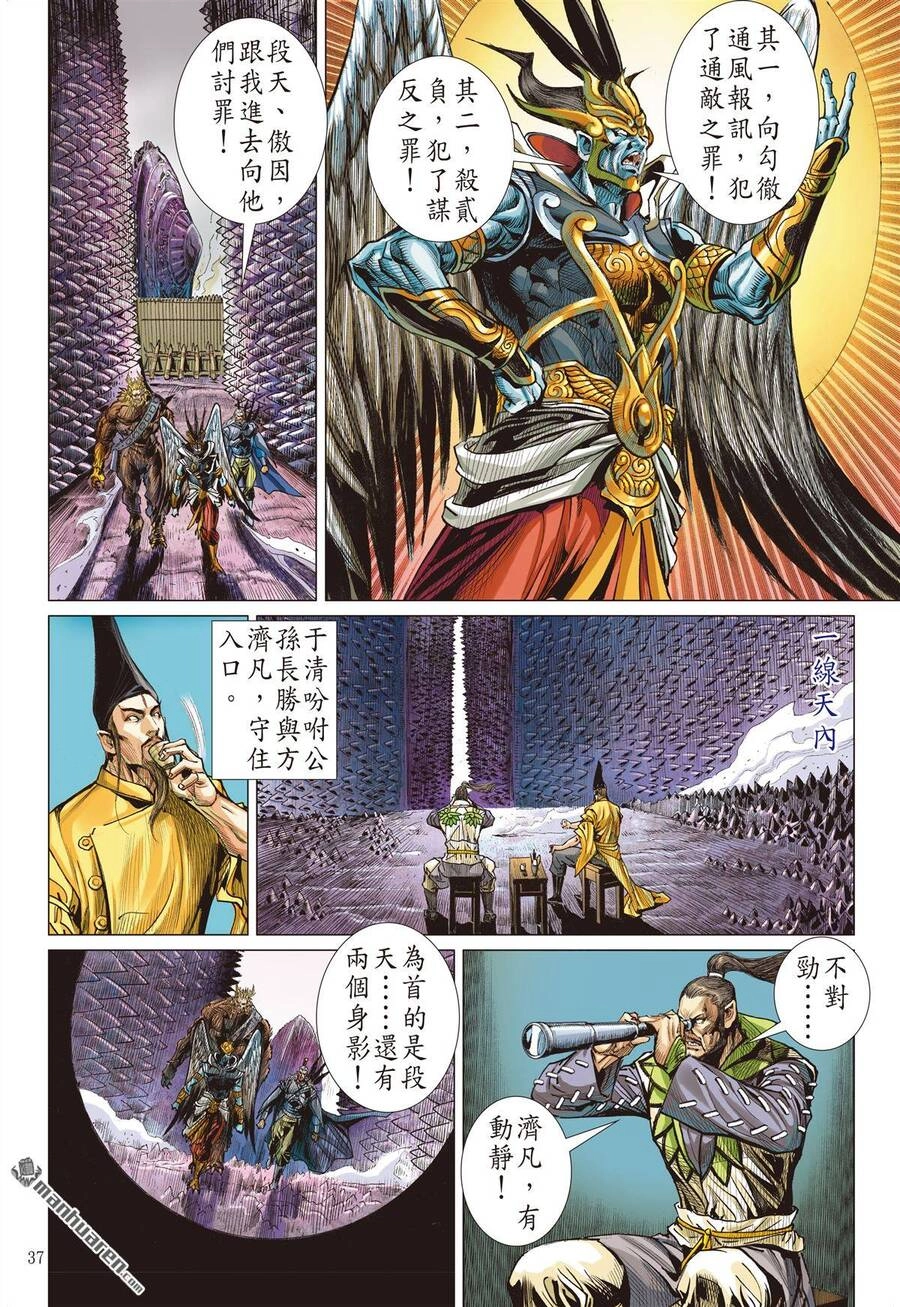 Sơn Hải Nghịch Chiến Chapter 278 - 15