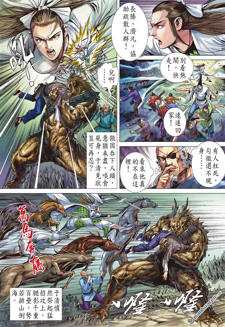 Sơn Hải Nghịch Chiến Chapter 278 - 22