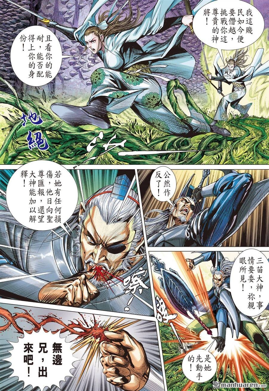 Sơn Hải Nghịch Chiến Chapter 278 - 25