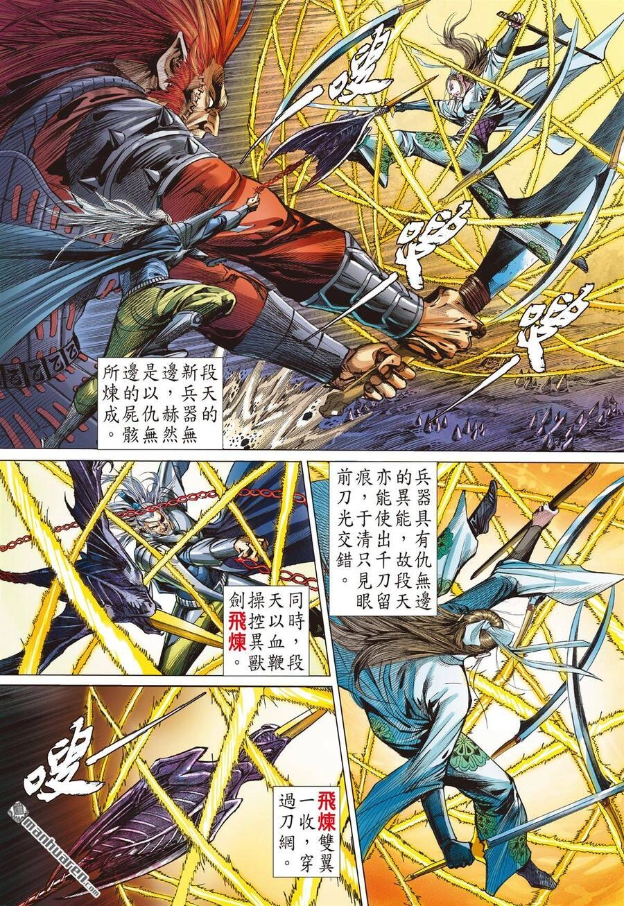 Sơn Hải Nghịch Chiến Chapter 278 - 26