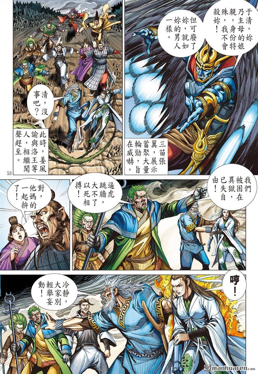 Sơn Hải Nghịch Chiến Chapter 278 - 31