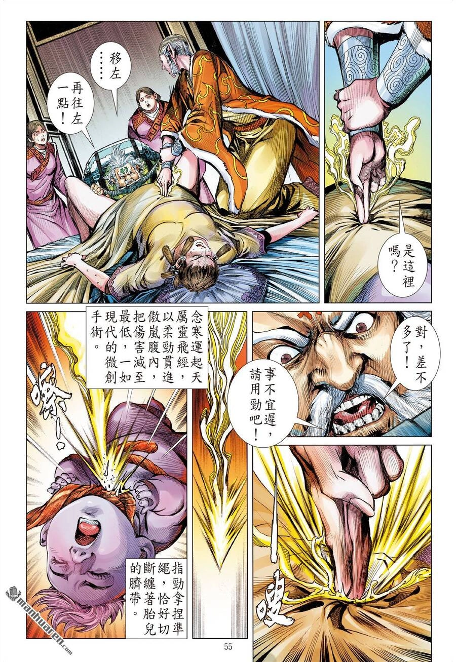 Sơn Hải Nghịch Chiến Chapter 278 - 33