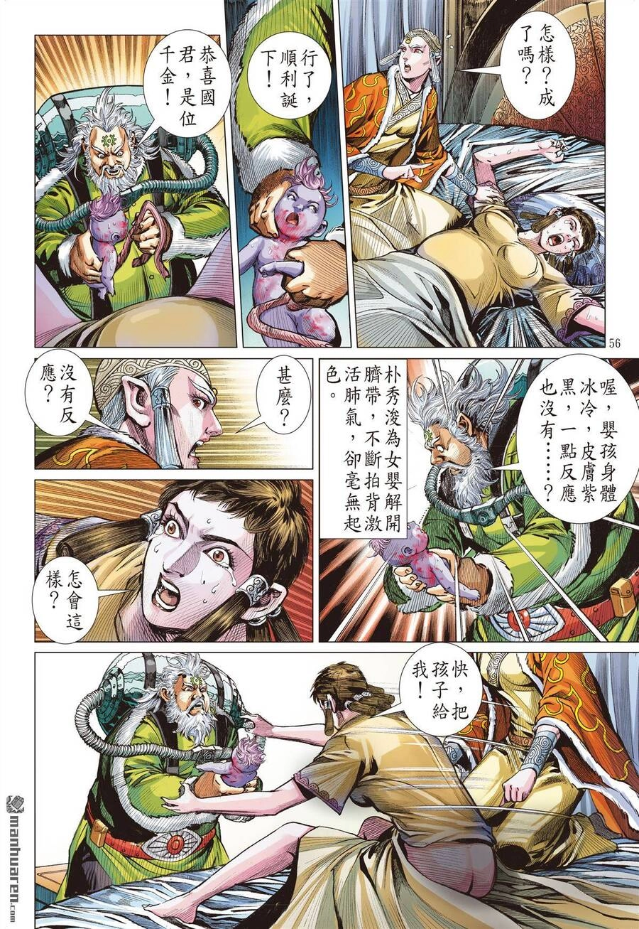 Sơn Hải Nghịch Chiến Chapter 278 - 34