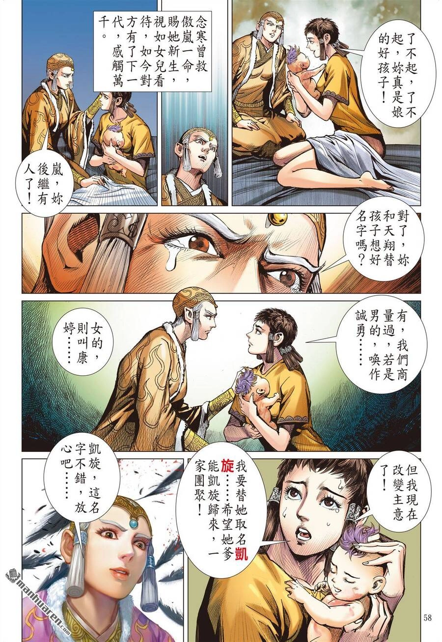 Sơn Hải Nghịch Chiến Chapter 278 - 36